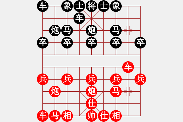 象棋棋譜圖片：有還是沒有啊[紅] -VS- ★瀟湘棋帥★[黑] - 步數(shù)：10 