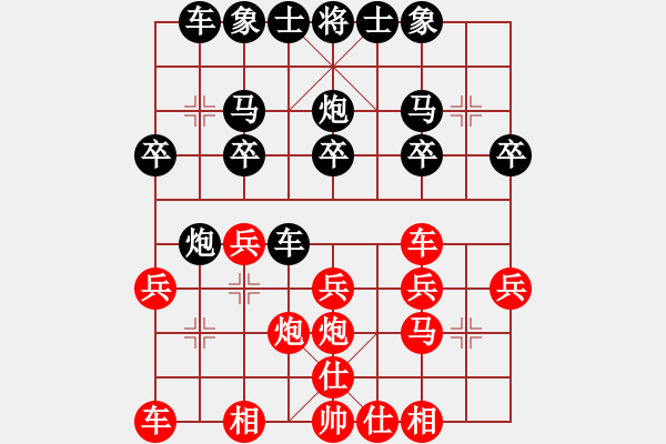 象棋棋譜圖片：有還是沒有啊[紅] -VS- ★瀟湘棋帥★[黑] - 步數(shù)：20 