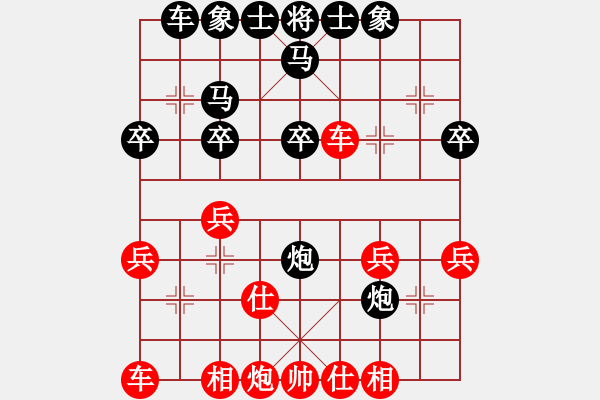 象棋棋譜圖片：有還是沒有啊[紅] -VS- ★瀟湘棋帥★[黑] - 步數(shù)：30 