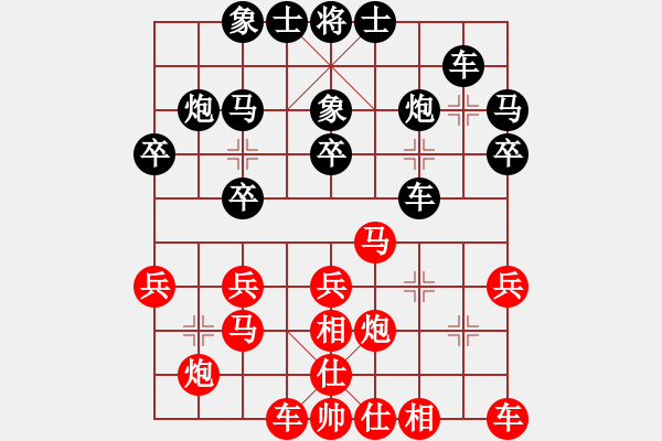 象棋棋譜圖片：審局殘局引學(xué)習(xí)這個(gè)結(jié)構(gòu)和構(gòu)思?。?！ - 步數(shù)：20 