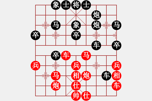 象棋棋譜圖片：審局殘局引學(xué)習(xí)這個(gè)結(jié)構(gòu)和構(gòu)思?。。?- 步數(shù)：30 