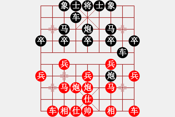 象棋棋譜圖片：軟招連連 - 步數(shù)：20 