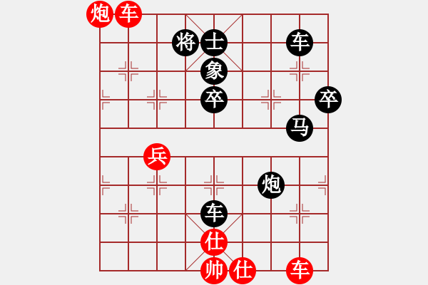 象棋棋譜圖片：軟招連連 - 步數(shù)：90 