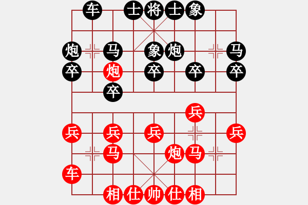 象棋棋譜圖片：第五輪 太白王建久先負(fù)鑫棋道申嘉偉 - 步數(shù)：20 