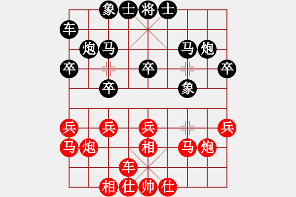 象棋棋譜圖片：鶴城醉公子(7段)-和-北極新奇兵(7段) - 步數(shù)：20 