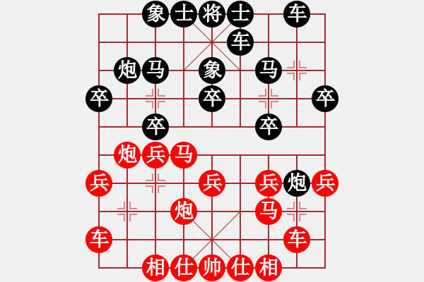 象棋棋谱图片：第09局-吕 钦(红先胜)徐天红 - 步数：20 