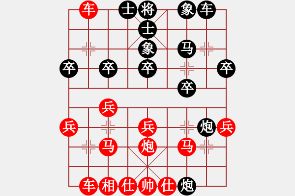 象棋棋谱图片：山东省 李彬 和 福建省 林森 - 步数：20 