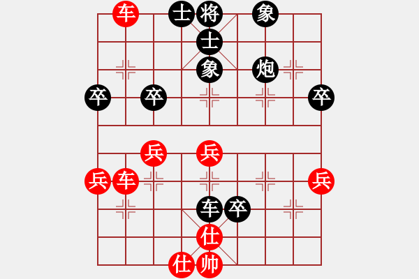 象棋棋谱图片：山东省 李彬 和 福建省 林森 - 步数：50 