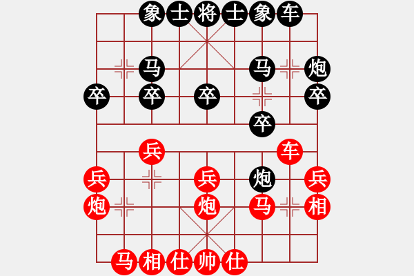 象棋棋譜圖片：屏風(fēng)馬雙炮過(guò)河應(yīng)中炮正馬進(jìn)七兵(一)黑勝 - 步數(shù)：20 