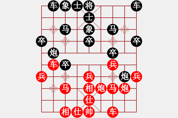 象棋棋譜圖片：高雅[紅] -VS- 夜郎游俠[黑] - 步數(shù)：20 