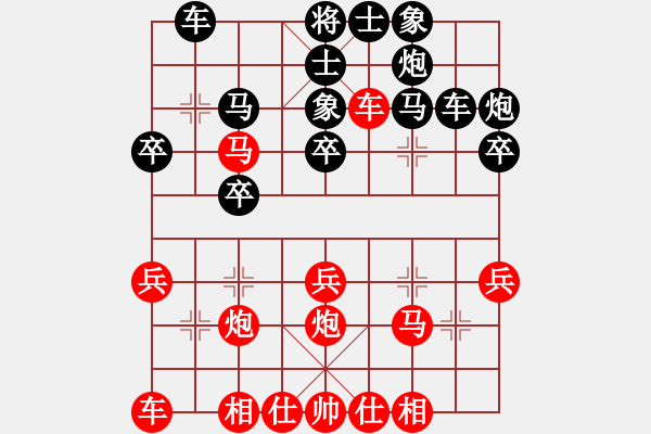 象棋棋譜圖片：金庸一品堂棋社 zxczxc 先負 金庸武俠小昭 - 步數(shù)：30 