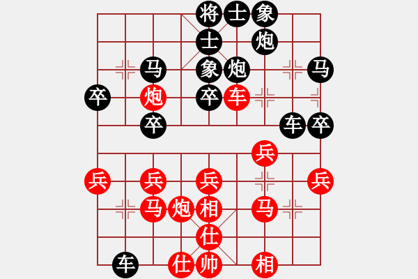 象棋棋譜圖片：放學(xué)(8級)-負(fù)-吉星(8級) - 步數(shù)：30 