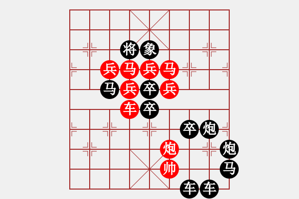 象棋棋譜圖片：《雅韻齋》【旭日明月26】秦 臻 擬局 - 步數(shù)：0 