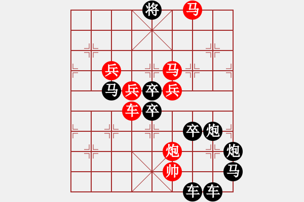 象棋棋譜圖片：《雅韻齋》【旭日明月26】秦 臻 擬局 - 步數(shù)：10 