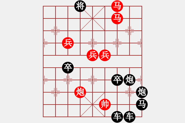 象棋棋譜圖片：《雅韻齋》【旭日明月26】秦 臻 擬局 - 步數(shù)：20 