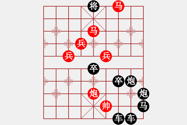 象棋棋譜圖片：《雅韻齋》【旭日明月26】秦 臻 擬局 - 步數(shù)：30 