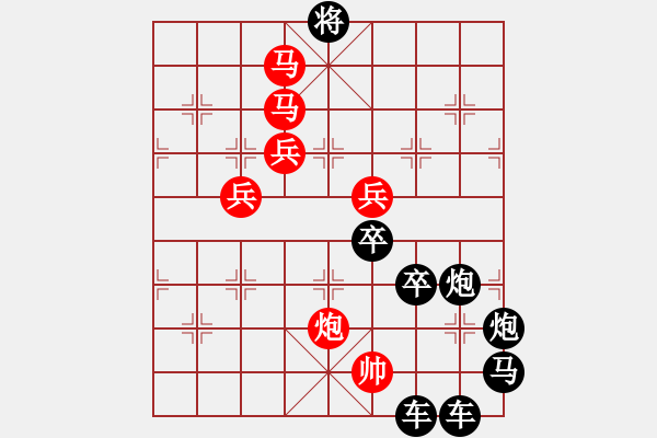 象棋棋譜圖片：《雅韻齋》【旭日明月26】秦 臻 擬局 - 步數(shù)：40 