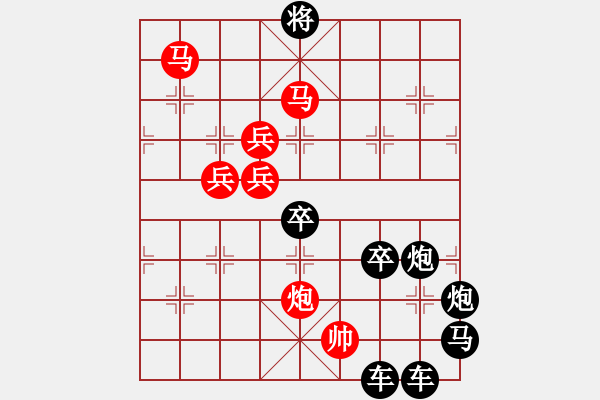 象棋棋譜圖片：《雅韻齋》【旭日明月26】秦 臻 擬局 - 步數(shù)：50 