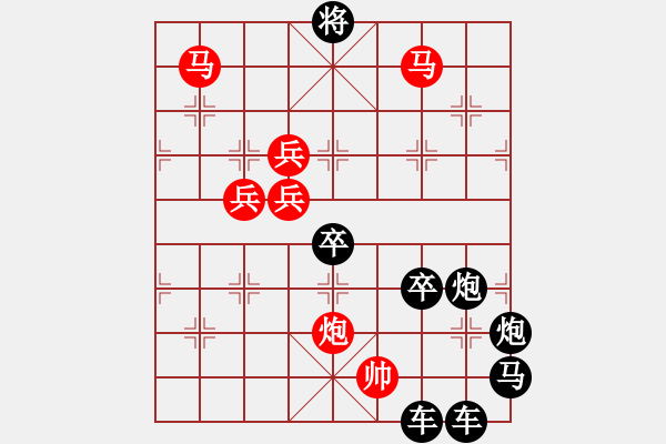 象棋棋譜圖片：《雅韻齋》【旭日明月26】秦 臻 擬局 - 步數(shù)：51 