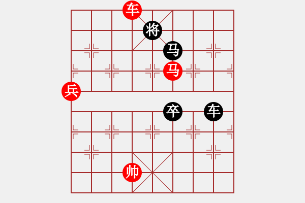 象棋棋譜圖片：排局135-海峽兩岸和為貴（朱方傅擬局） - 步數(shù)：20 