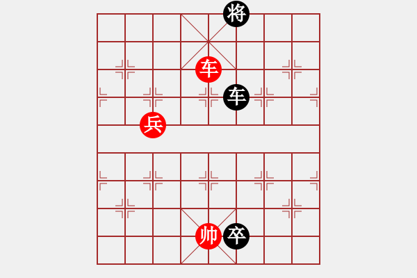 象棋棋譜圖片：排局135-海峽兩岸和為貴（朱方傅擬局） - 步數(shù)：40 