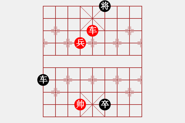 象棋棋譜圖片：排局135-海峽兩岸和為貴（朱方傅擬局） - 步數(shù)：50 