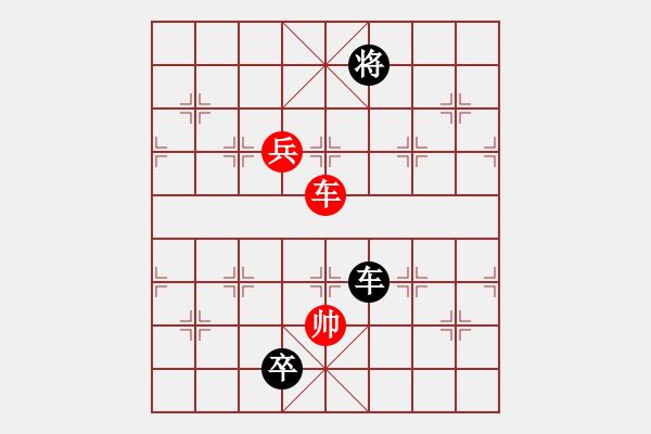 象棋棋譜圖片：排局135-海峽兩岸和為貴（朱方傅擬局） - 步數(shù)：60 