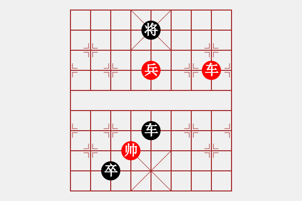 象棋棋譜圖片：排局135-海峽兩岸和為貴（朱方傅擬局） - 步數(shù)：80 