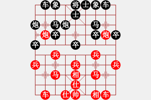 象棋棋譜圖片：負(fù)分太后 魚(yú)[紅] -VS- 風(fēng)中百合[黑](1) - 步數(shù)：20 