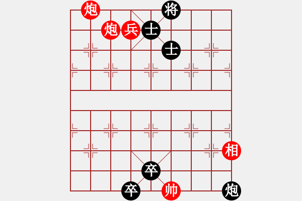 象棋棋譜圖片：其它的殺著(25) - 步數(shù)：10 