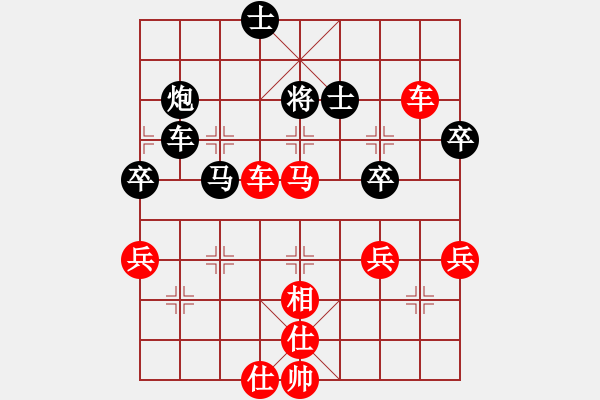 象棋棋譜圖片：第５4局：攻塞心馬　泰山壓頂　浙江胡蓉兒（先勝）寧夏任建國 - 步數(shù)：70 