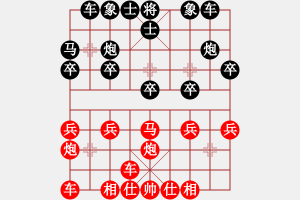 象棋棋譜圖片：橫才俊儒[292832991] -VS- 古龍（圓夢今生）[55860442] - 步數(shù)：20 