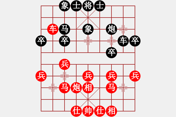 象棋棋譜圖片：五六炮進七兵對屏風(fēng)馬（QQ業(yè)五升業(yè)六評測對局）紅勝 - 步數(shù)：30 