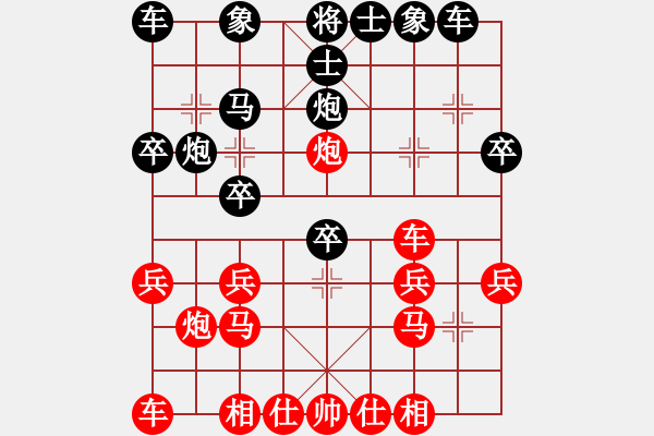 象棋棋譜圖片：屏風(fēng)馬破當頭炮捉車 - 步數(shù)：20 