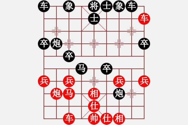 象棋棋譜圖片：屏風(fēng)馬破當頭炮捉車 - 步數(shù)：30 