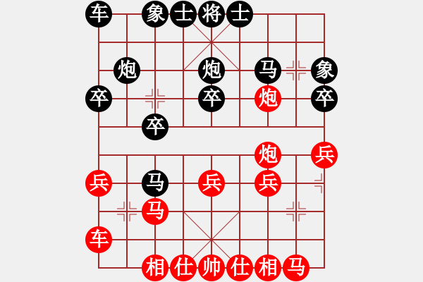 象棋棋譜圖片：假象，[2201930244] -VS- yuhui[2494466343] - 步數(shù)：20 