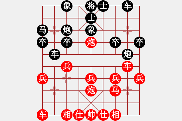 象棋棋譜圖片：27.兦言[935445464] -VS- 123[291099645] - 步數(shù)：20 