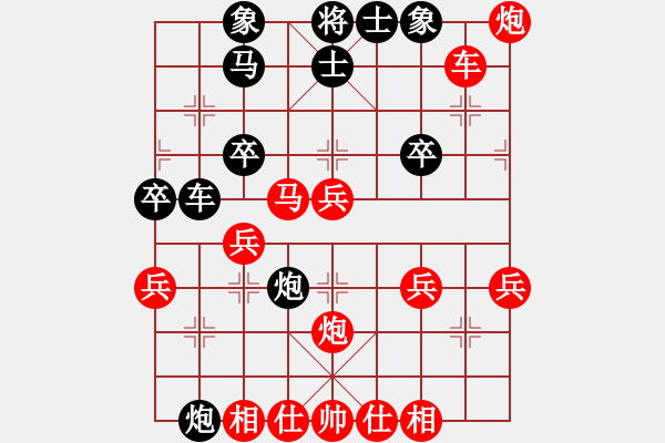 象棋棋譜圖片：27.兦言[935445464] -VS- 123[291099645] - 步數(shù)：40 