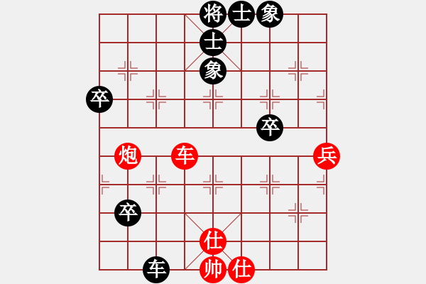 象棋棋譜圖片：華山論劍T盾周賽【呼延灼】和【suporsong】2019-11-20 - 步數(shù)：80 