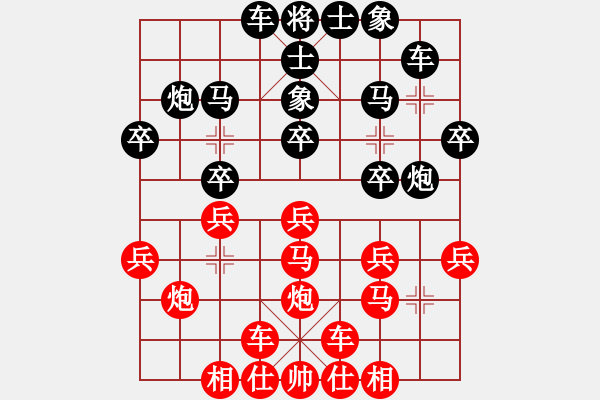 象棋棋譜圖片：第6輪5臺(tái) 山西組原航先勝山西組喬言 - 步數(shù)：20 