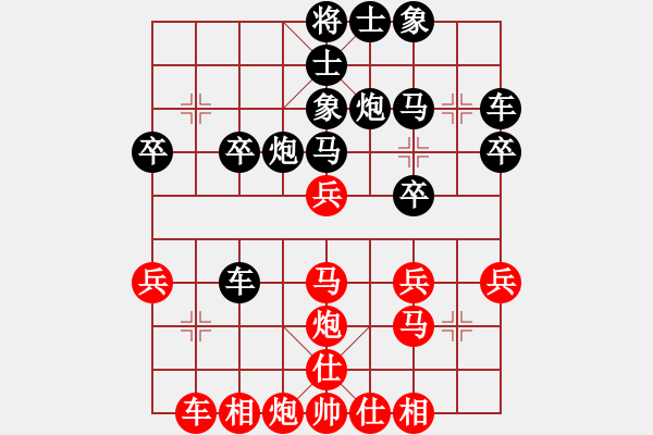 象棋棋譜圖片：中華臺北 彭柔安 勝 中華臺北 林祐萱 - 步數(shù)：30 