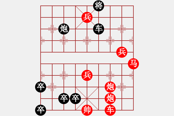 象棋棋譜圖片：九連環(huán)之---東邪西毒16卒移18，加10卒，黑勝 - 步數(shù)：0 