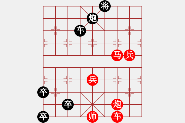 象棋棋譜圖片：九連環(huán)之---東邪西毒16卒移18，加10卒，黑勝 - 步數(shù)：10 