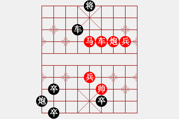 象棋棋譜圖片：九連環(huán)之---東邪西毒16卒移18，加10卒，黑勝 - 步數(shù)：30 