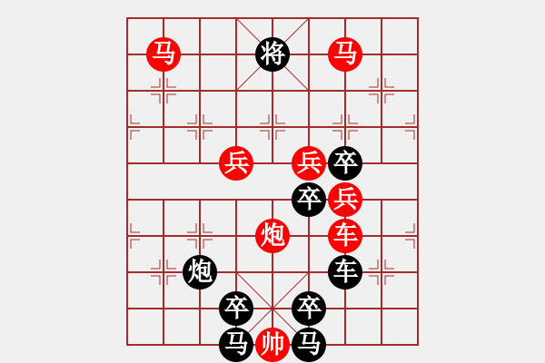 象棋棋譜圖片：【 八千里路云和月 】 秦 臻 擬局 - 步數(shù)：60 