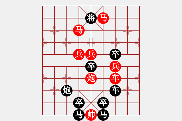 象棋棋譜圖片：【 八千里路云和月 】 秦 臻 擬局 - 步數(shù)：70 