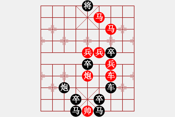 象棋棋譜圖片：【 八千里路云和月 】 秦 臻 擬局 - 步數(shù)：80 