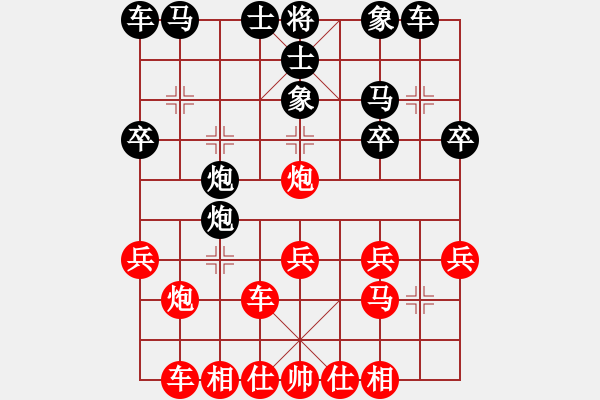 象棋棋譜圖片：tianzhusha(月將)-勝-弈林殺手(8段) - 步數(shù)：20 