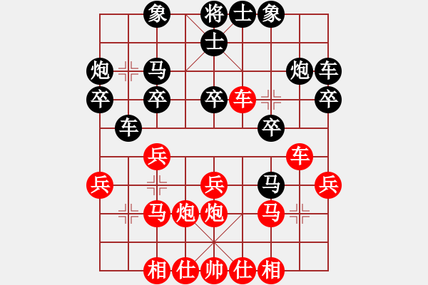 象棋棋譜圖片：五六炮正馬車九進(jìn)一對(duì)鴛鴦炮2 - 步數(shù)：20 