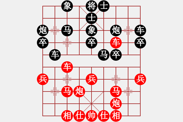 象棋棋譜圖片：五六炮正馬車九進(jìn)一對(duì)鴛鴦炮2 - 步數(shù)：30 